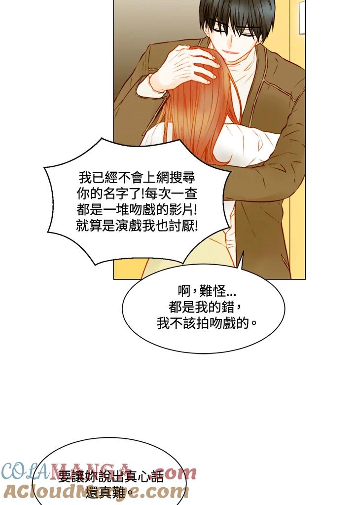 《Imitation》第2季 第56话 第40页