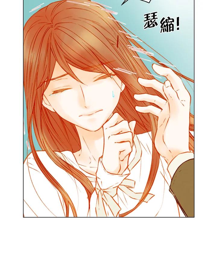 《Imitation》第2季 第56话 第14页