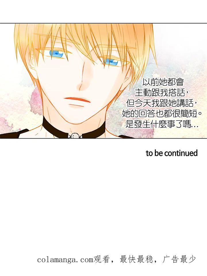 《Imitation》第2季 第57话 第63页