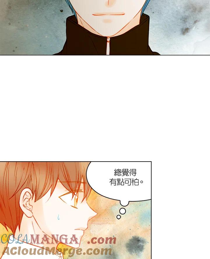 《Imitation》第2季 第57话 第52页