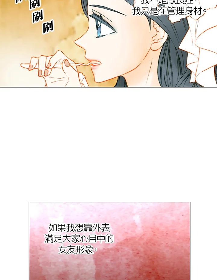 《Imitation》第2季 第57话 第36页