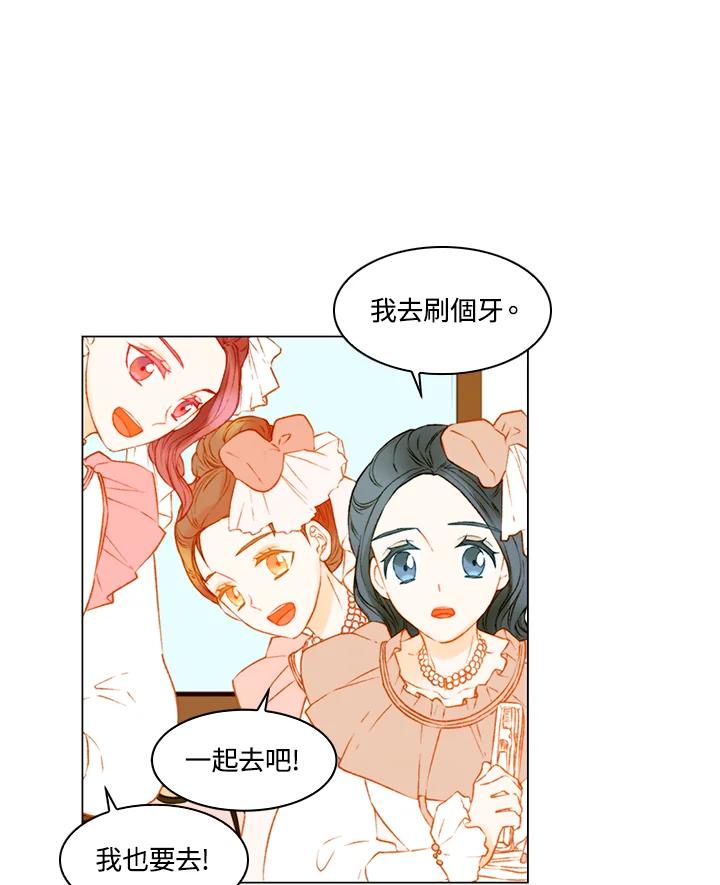 《Imitation》第2季 第57话 第29页