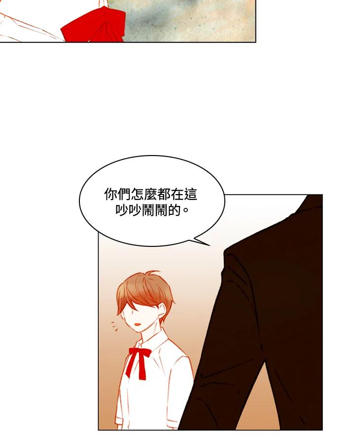 《Imitation》第2季 第57话 第53页