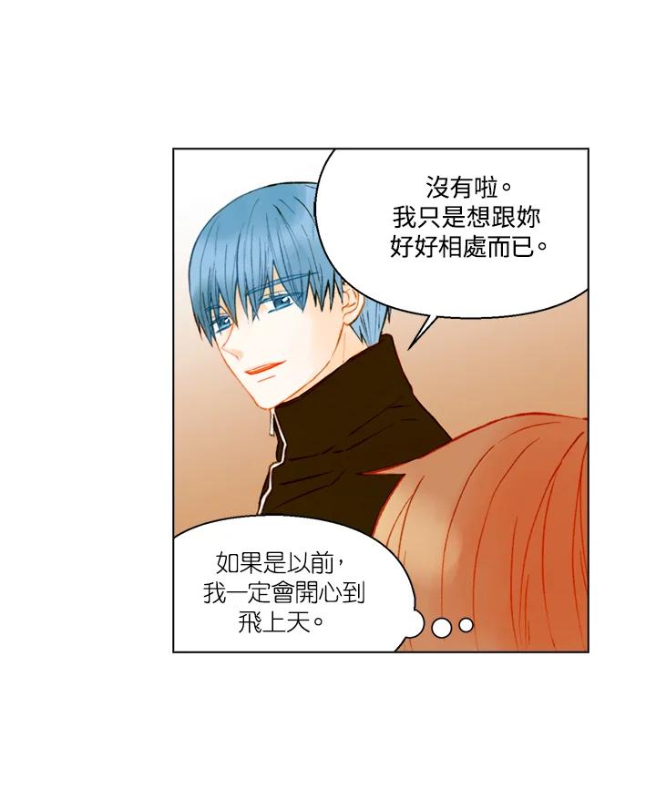 《Imitation》第2季 第57话 第50页