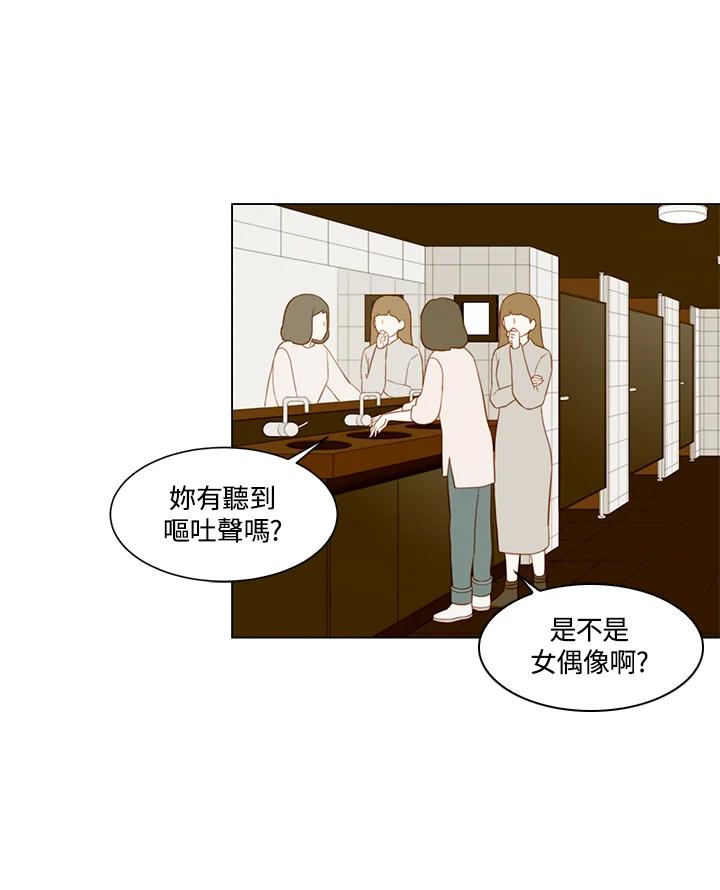 《Imitation》第2季 第57话 第33页