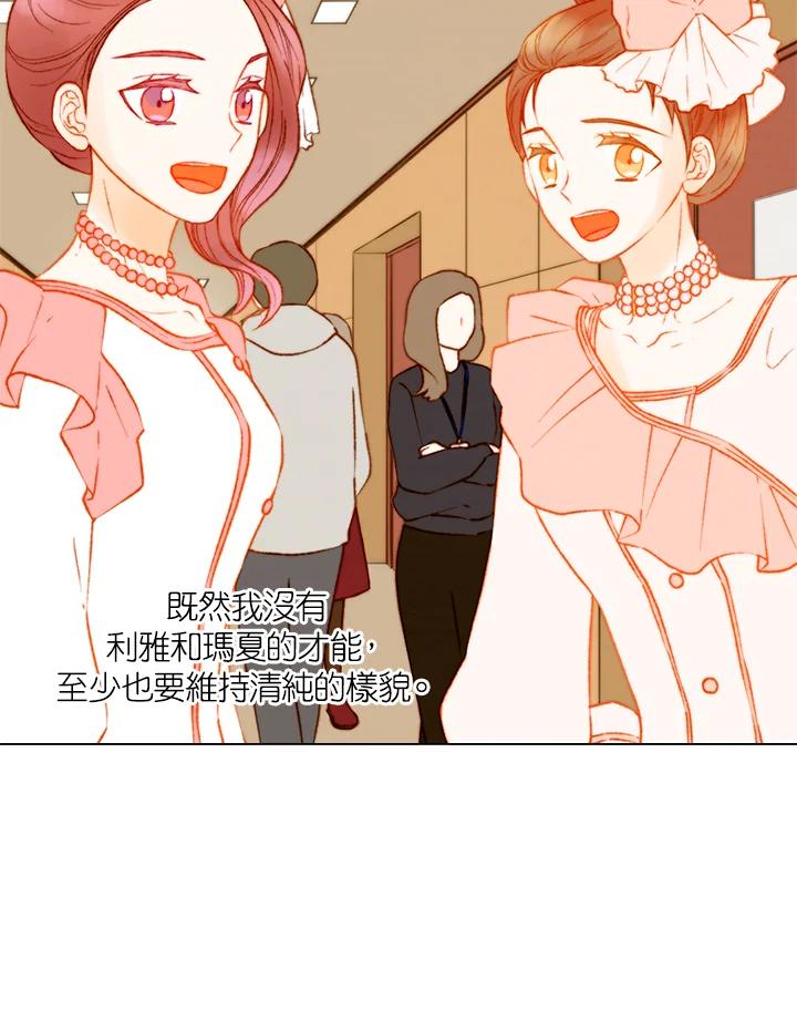 《Imitation》第2季 第57话 第38页