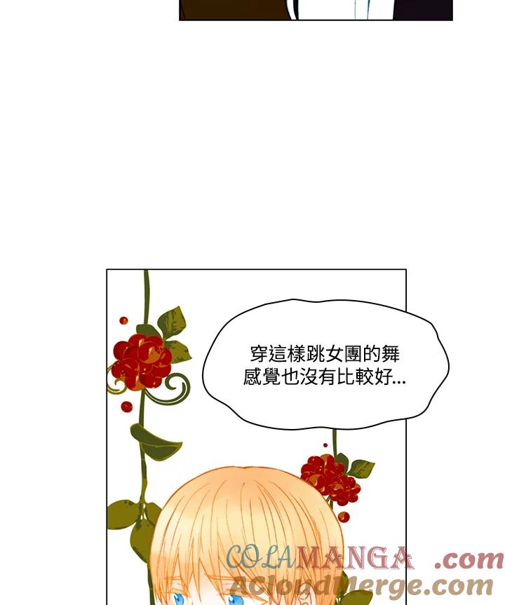 《Imitation》第2季 第57话 第46页