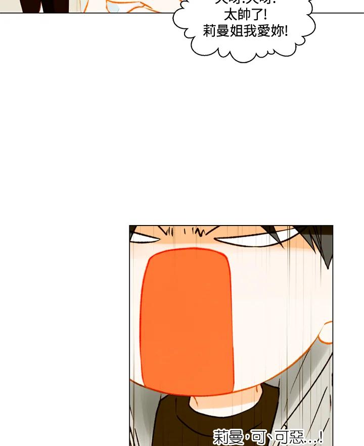 《Imitation》第2季 第57话 第59页