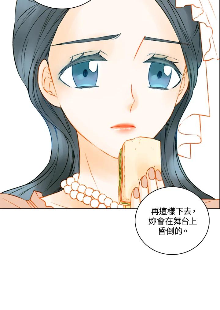 《Imitation》第2季 第57话 第27页
