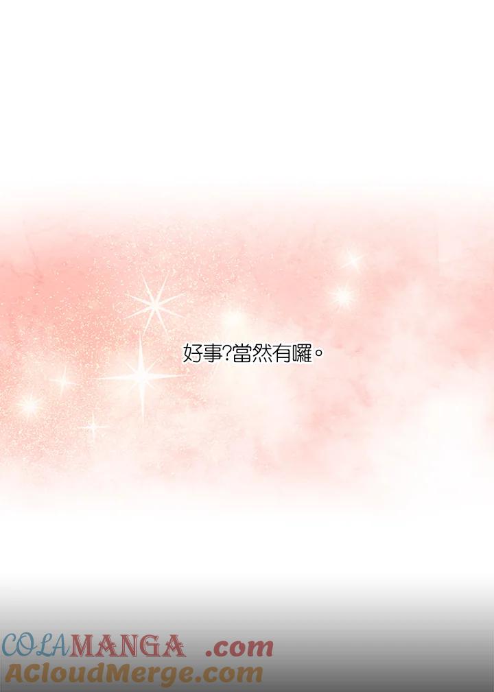 《Imitation》第2季 第57话 第4页