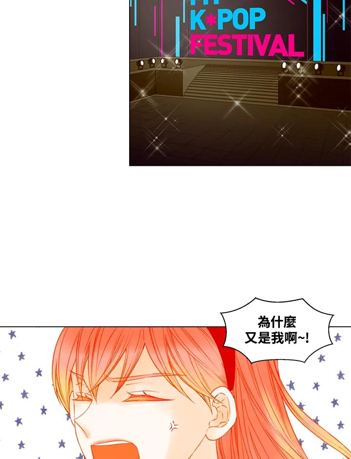 《Imitation》第2季 第57话 第41页