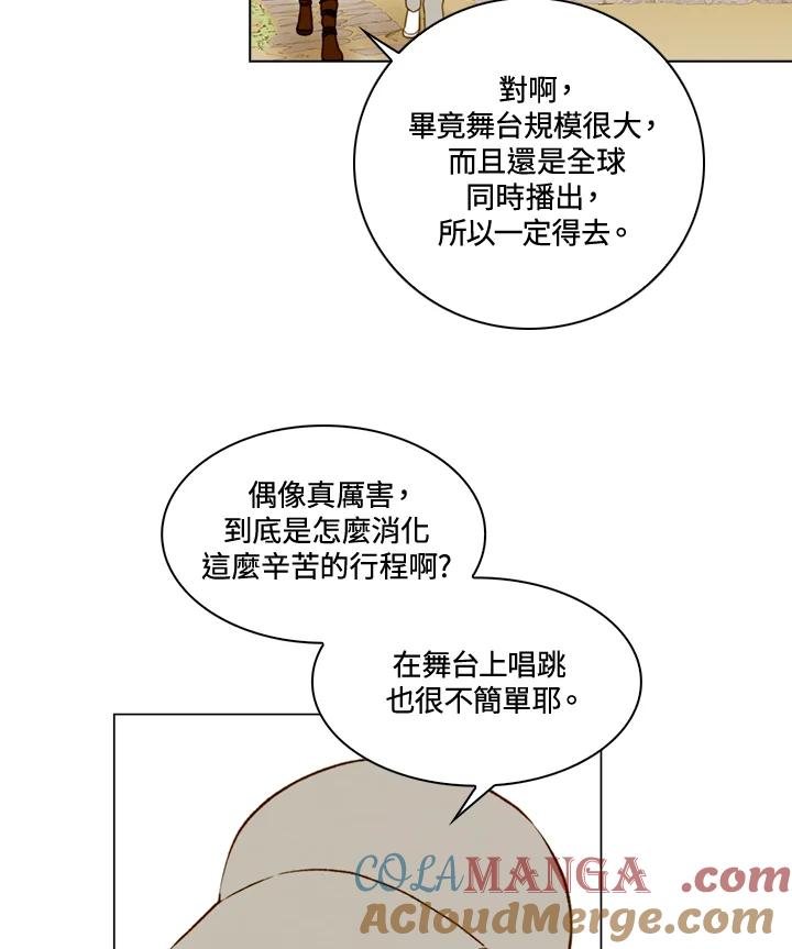 《Imitation》第2季 第57话 第19页