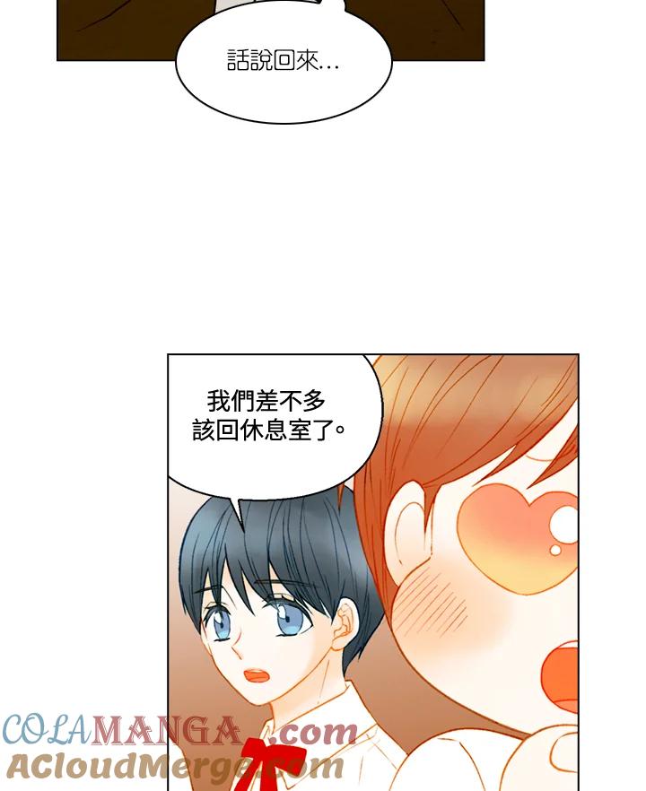 《Imitation》第2季 第57话 第61页