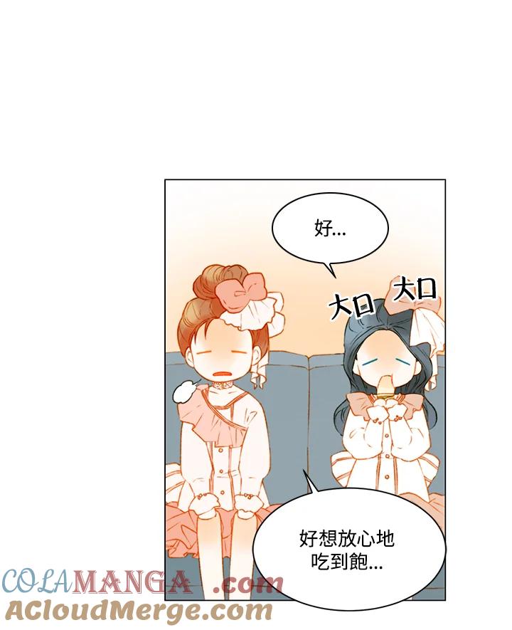 《Imitation》第2季 第57话 第28页