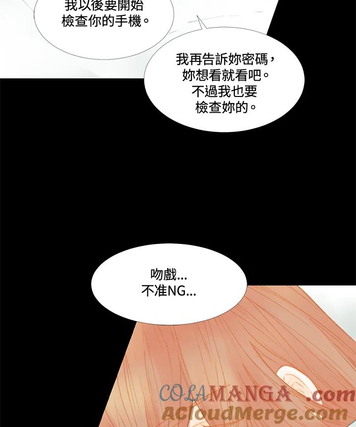 《Imitation》第2季 第57话 第7页