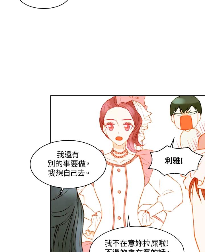 《Imitation》第2季 第57话 第30页