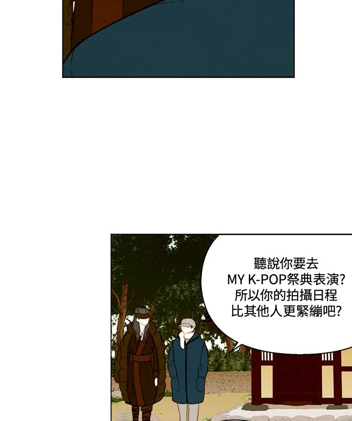 《Imitation》第2季 第57话 第18页