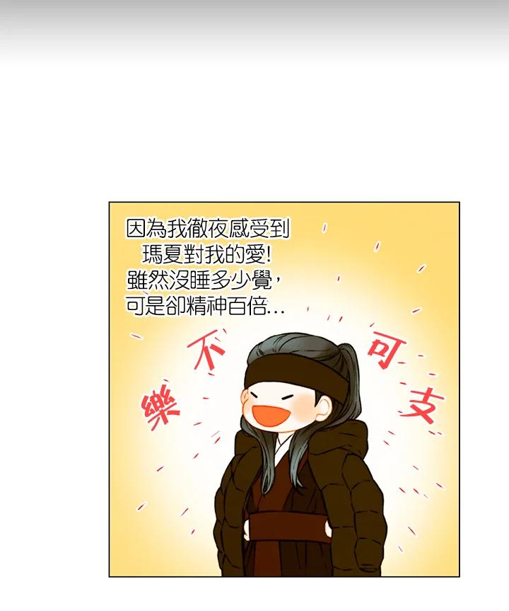 《Imitation》第2季 第57话 第9页