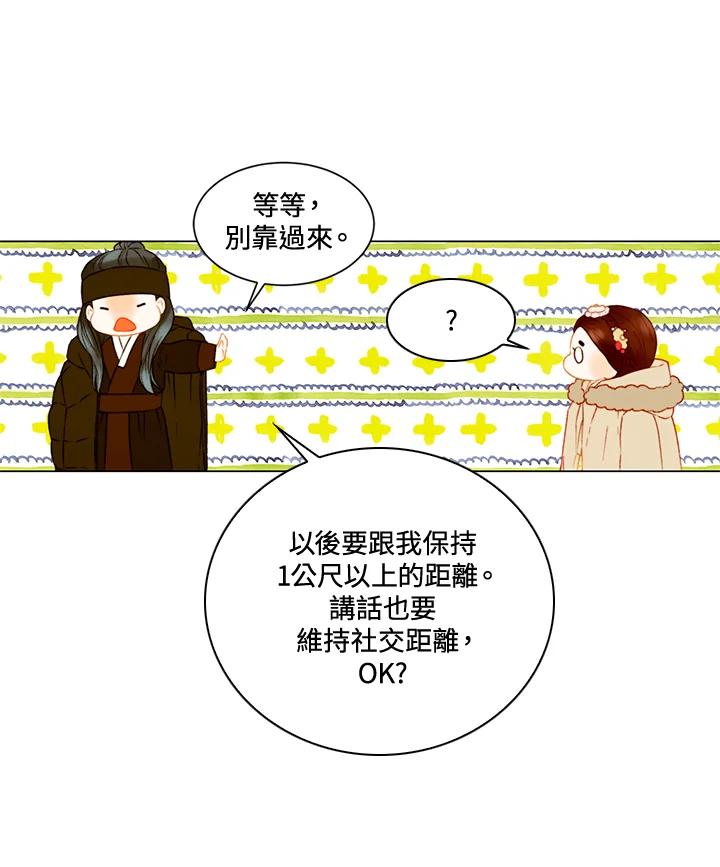 《Imitation》第2季 第57话 第11页