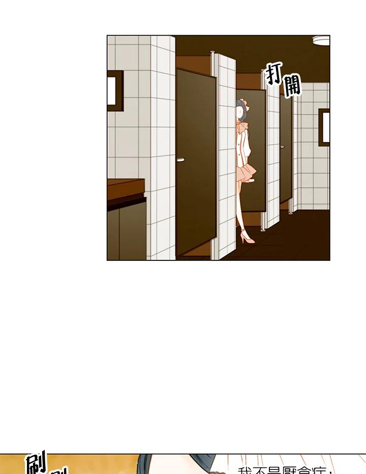 《Imitation》第2季 第57话 第35页