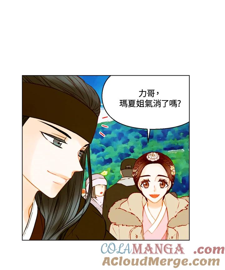 《Imitation》第2季 第57话 第10页