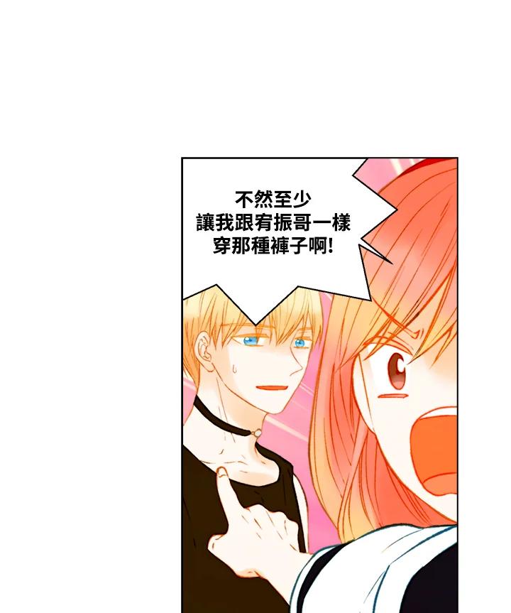 《Imitation》第2季 第57话 第45页