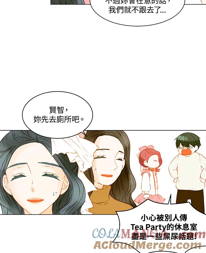 《Imitation》第2季 第57话 第31页