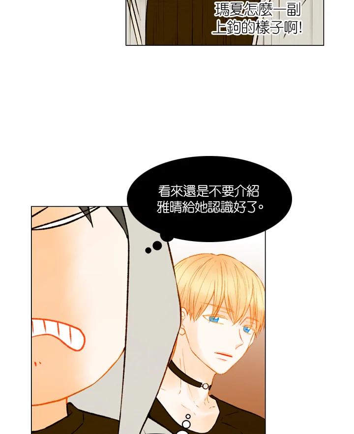 《Imitation》第2季 第57话 第60页