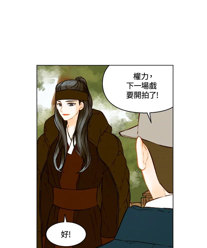 《Imitation》第2季 第57话 第17页