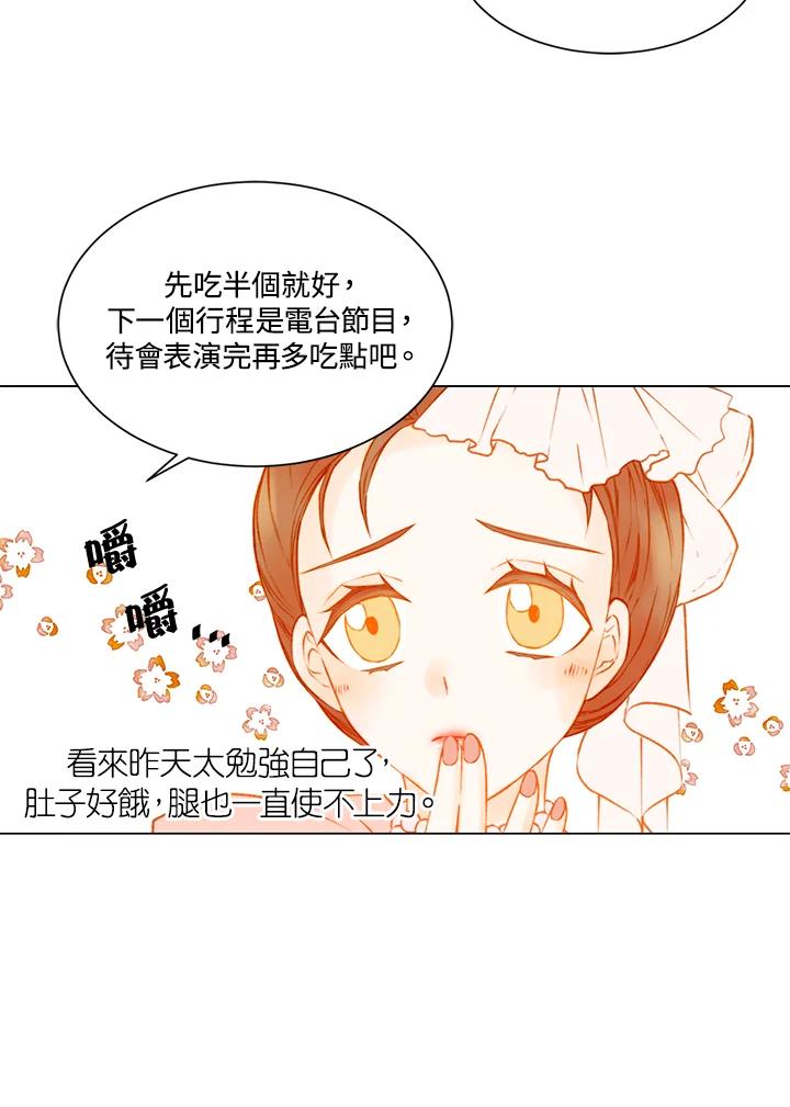 《Imitation》第2季 第57话 第24页