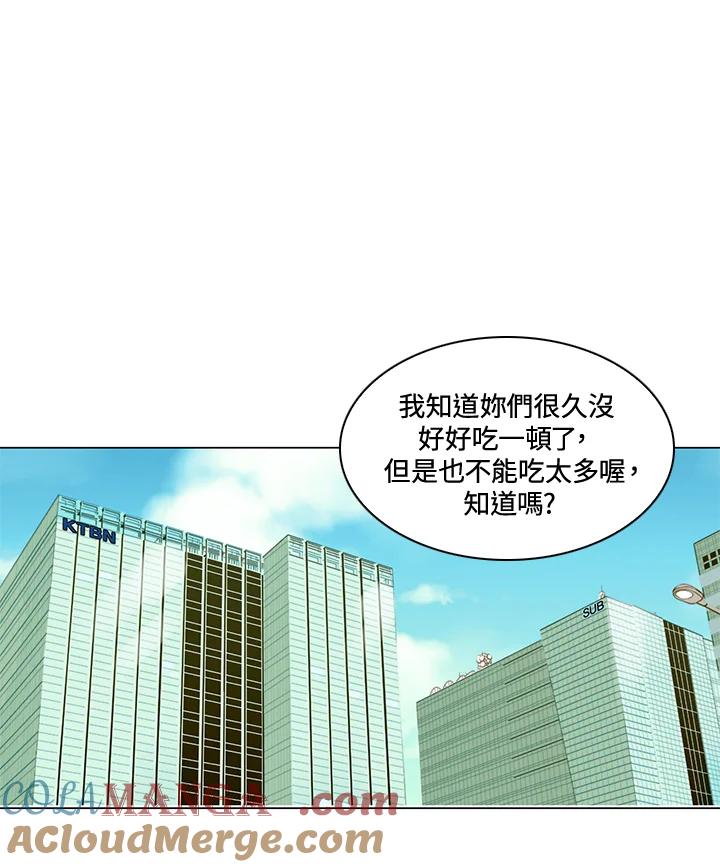《Imitation》第2季 第57话 第22页