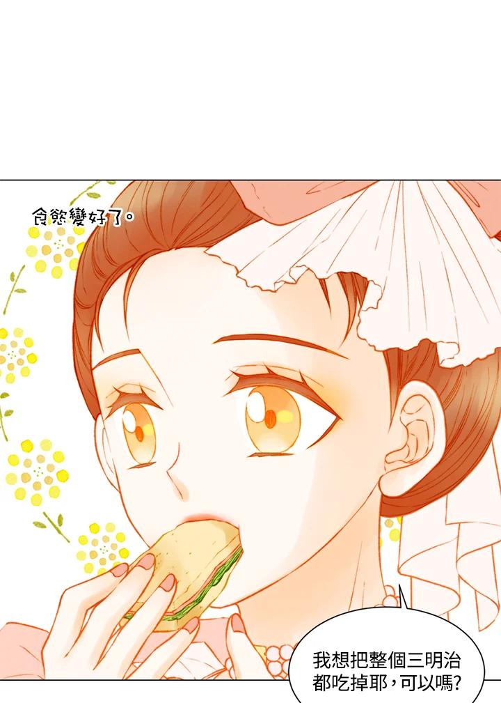 《Imitation》第2季 第57话 第23页