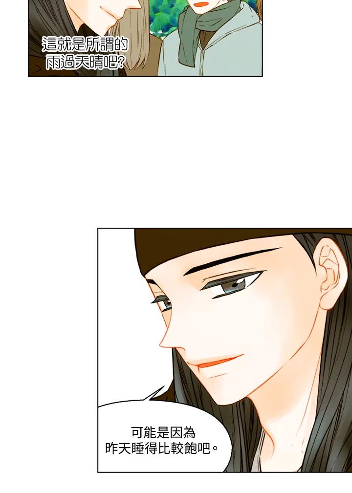 《Imitation》第2季 第57话 第3页