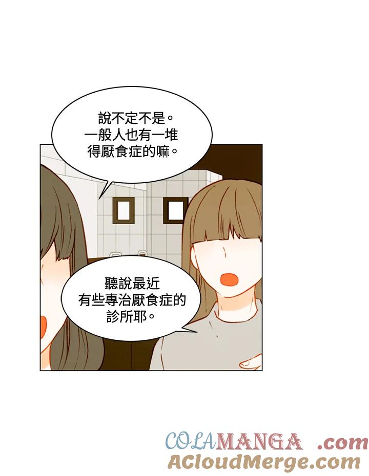《Imitation》第2季 第57话 第34页
