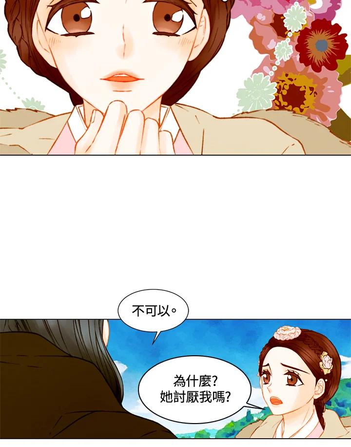 《Imitation》第2季 第57话 第14页