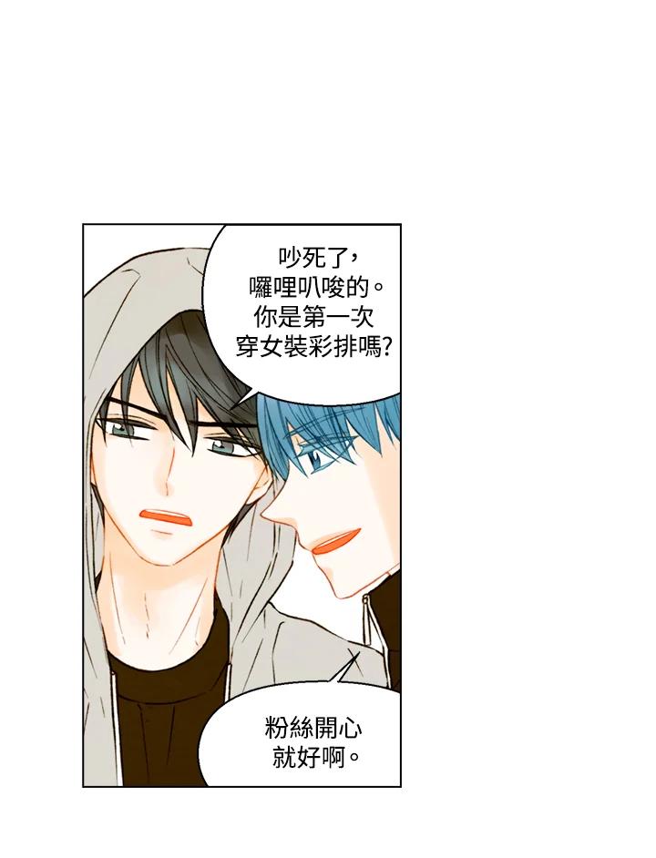 《Imitation》第2季 第57话 第44页