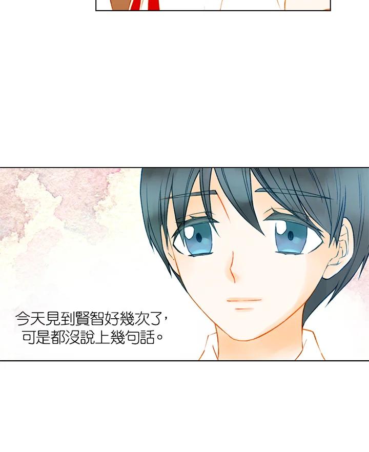 《Imitation》第2季 第57话 第62页
