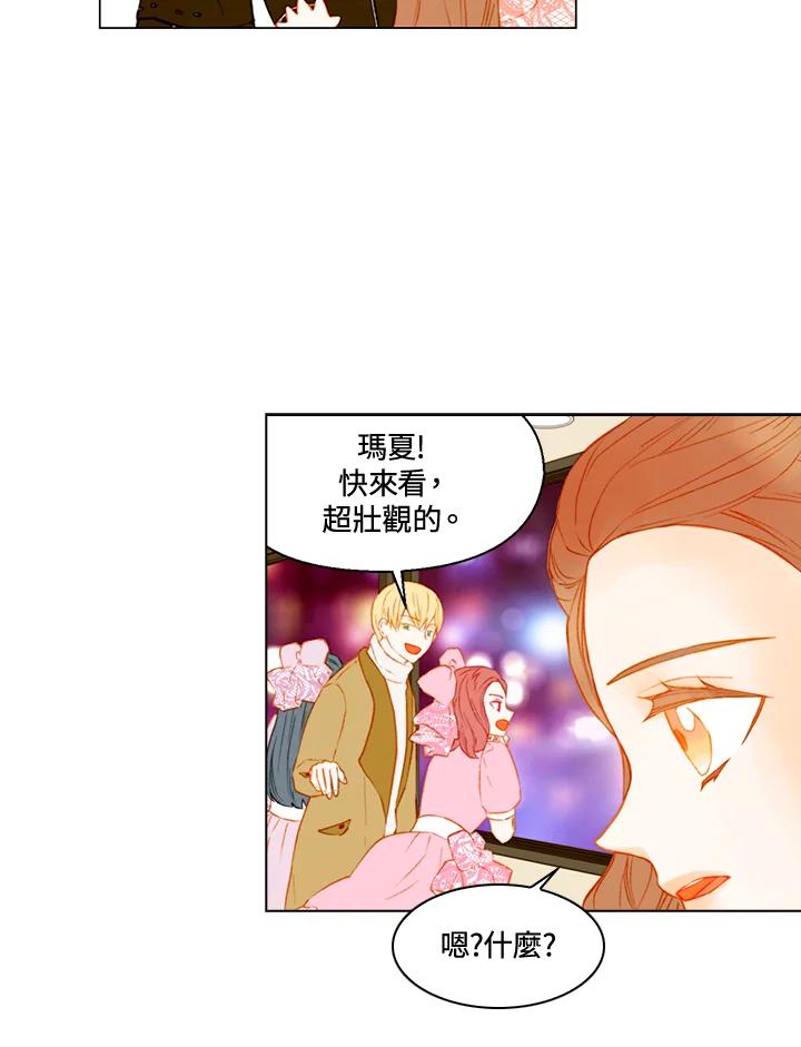 《Imitation》第2季 第58话 第50页