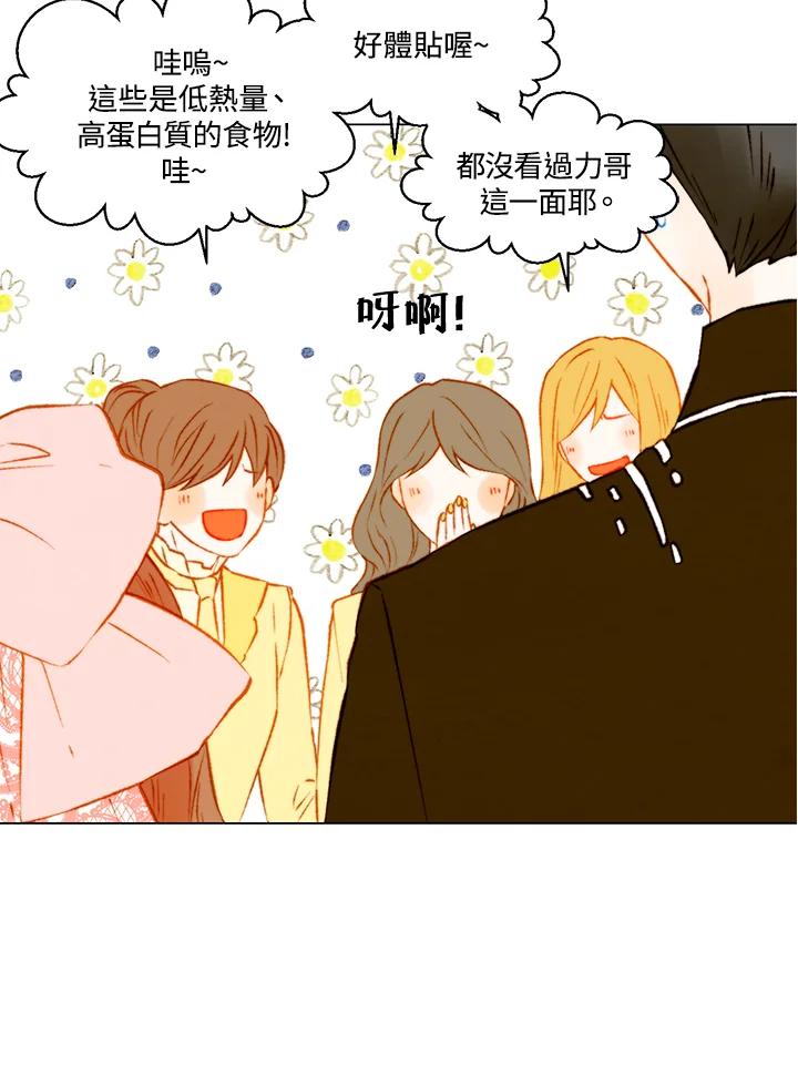 《Imitation》第2季 第58话 第45页