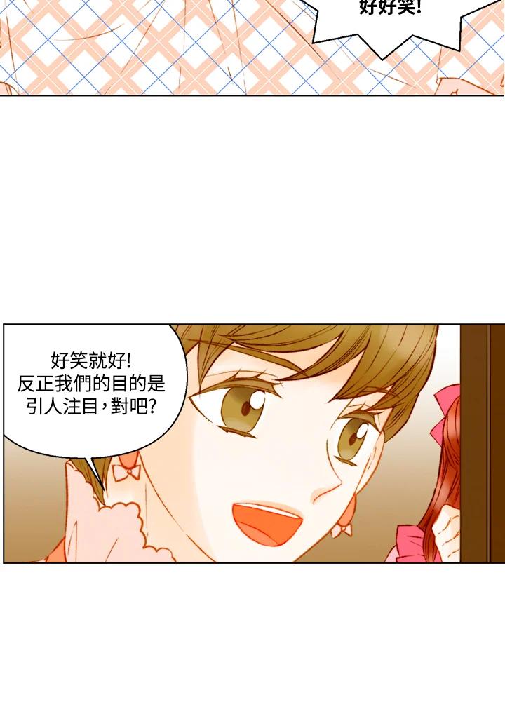 《Imitation》第2季 第58话 第8页