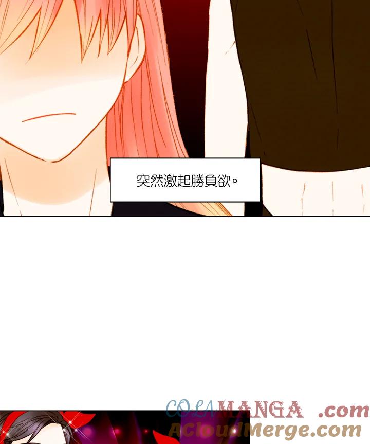 《Imitation》第2季 第58话 第13页