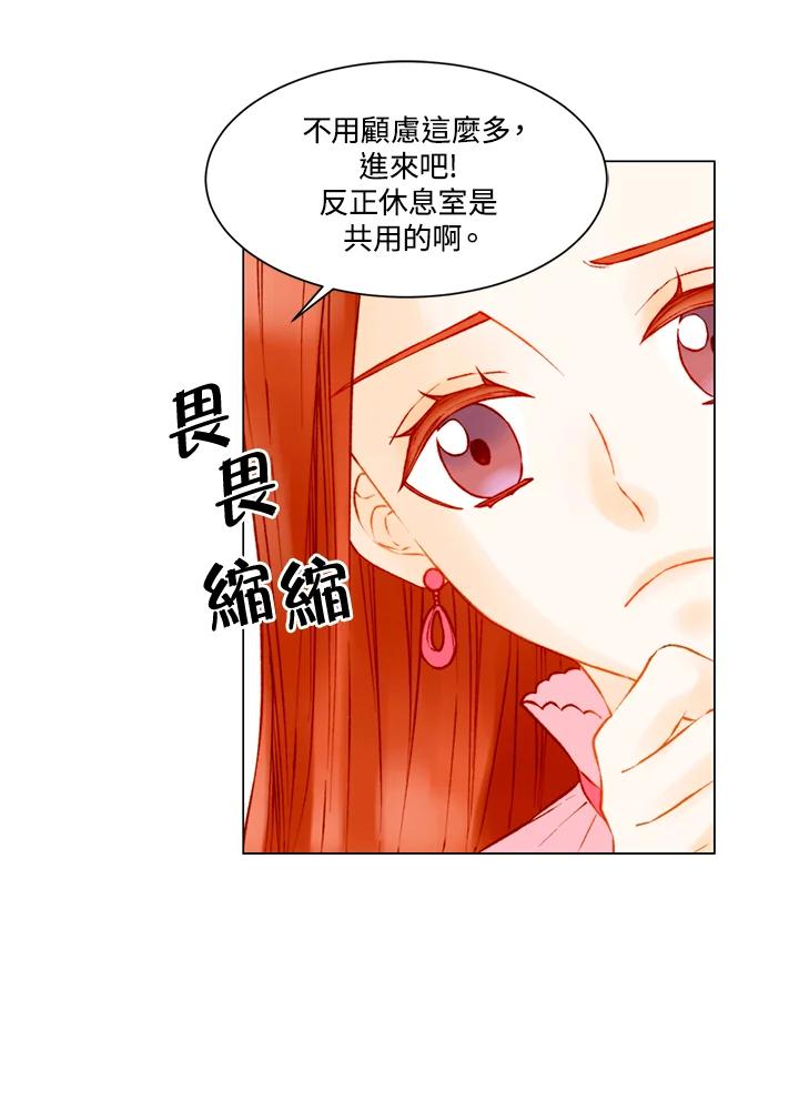 《Imitation》第2季 第58话 第9页