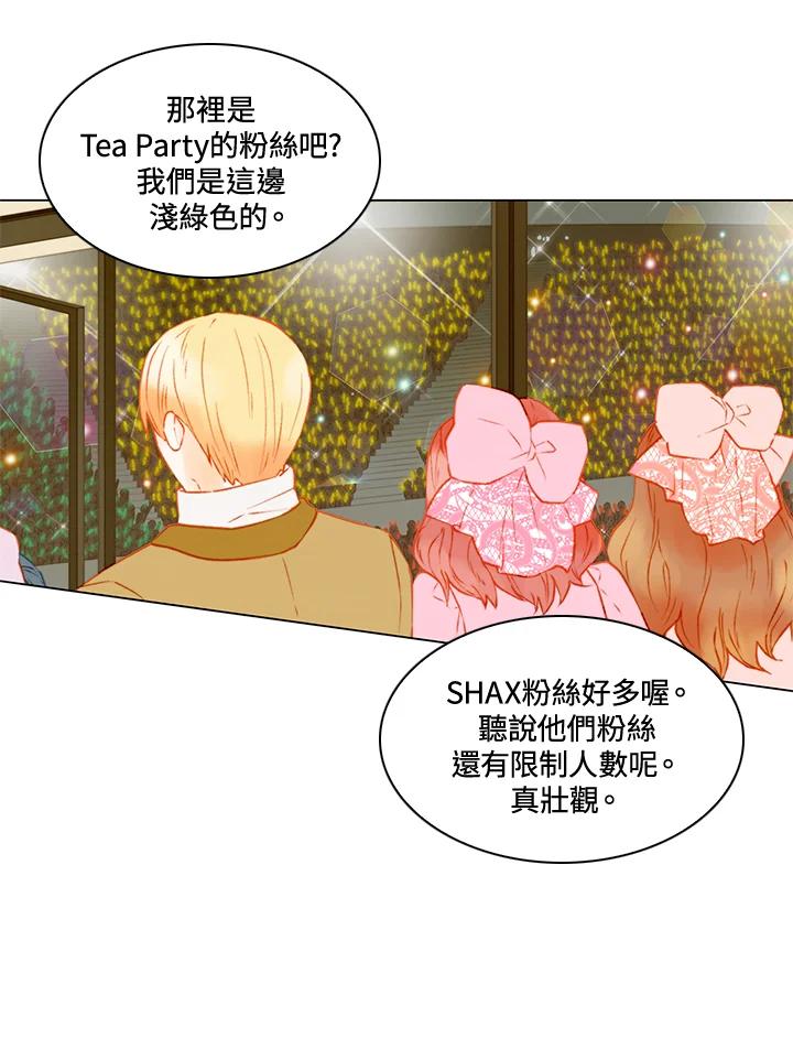 《Imitation》第2季 第58话 第53页