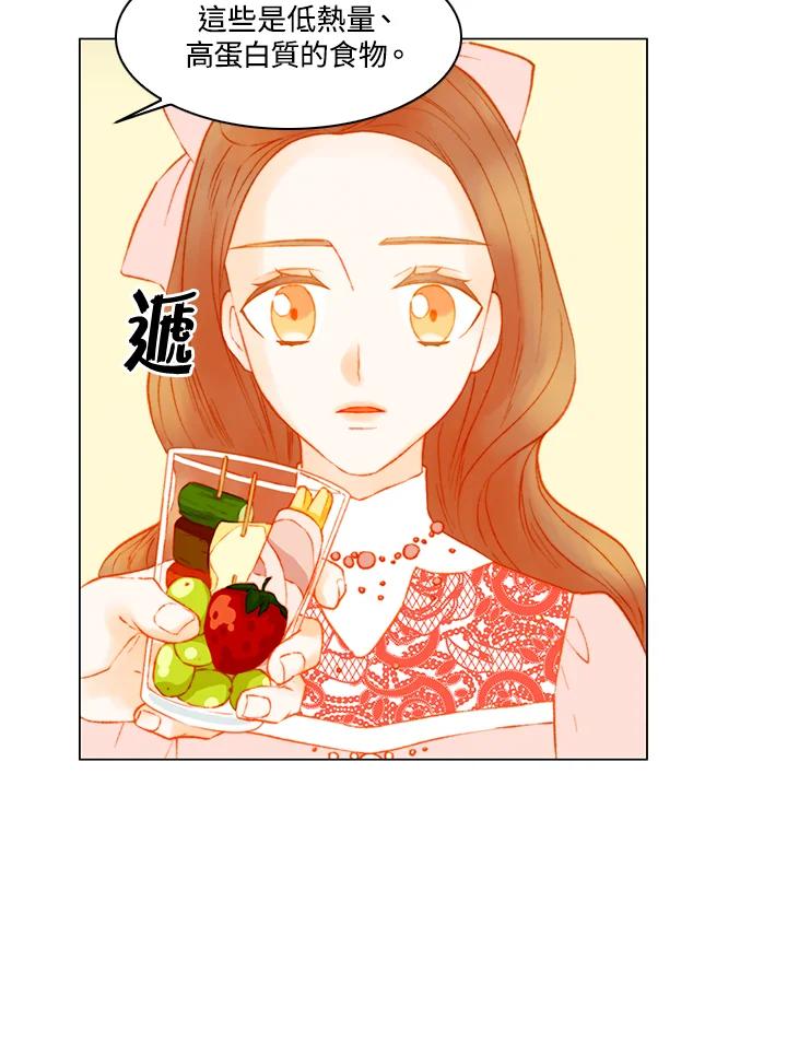 《Imitation》第2季 第58话 第42页