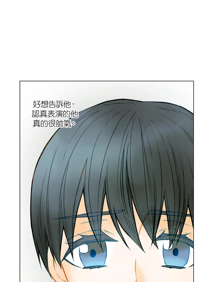 《Imitation》第2季 第58话 第5页