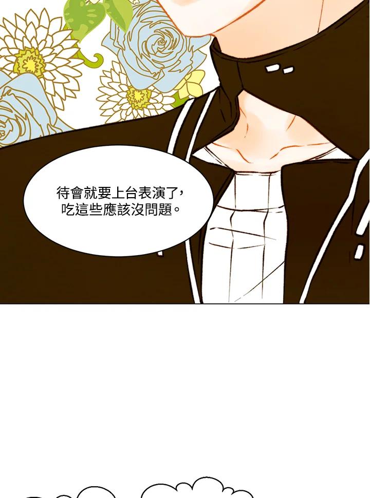 《Imitation》第2季 第58话 第44页