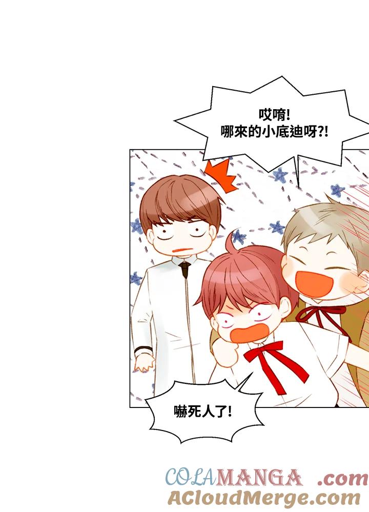 《Imitation》第2季 第58话 第28页