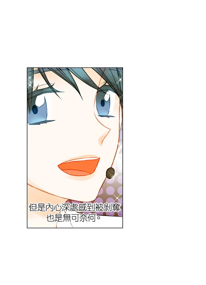 《Imitation》第2季 第58话 第23页