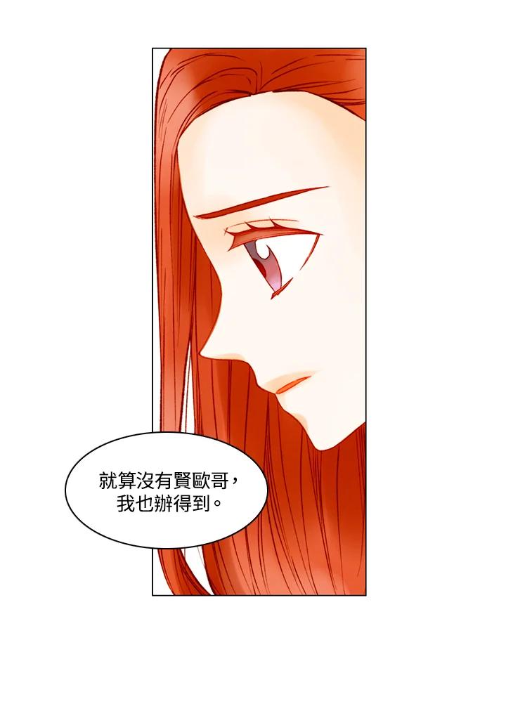 《Imitation》第2季 第58话 第11页