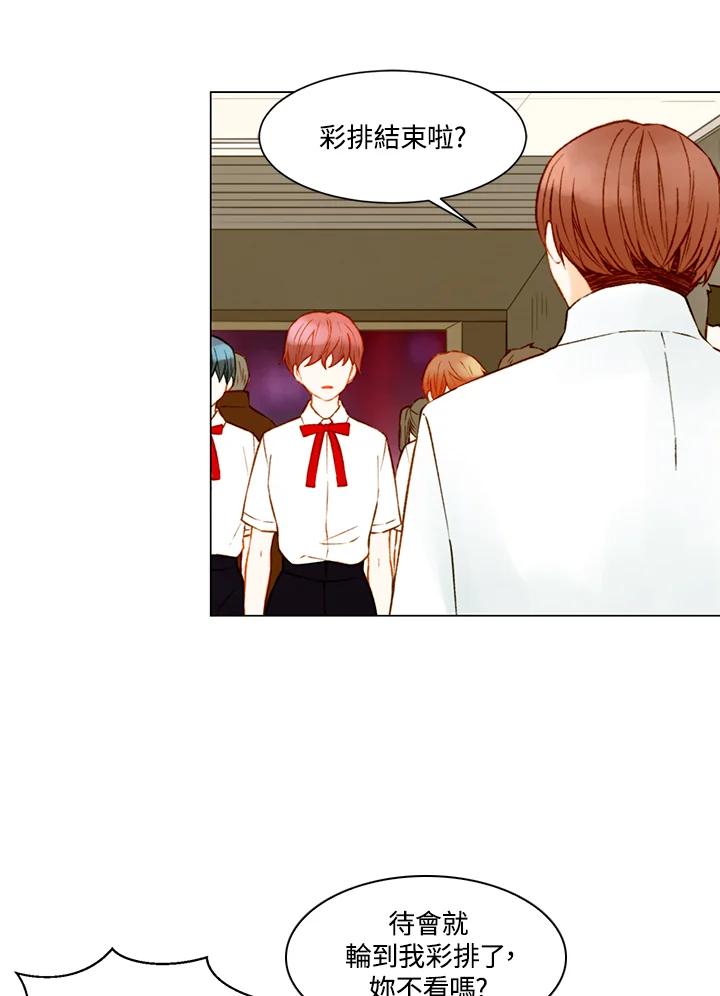 《Imitation》第2季 第58话 第24页